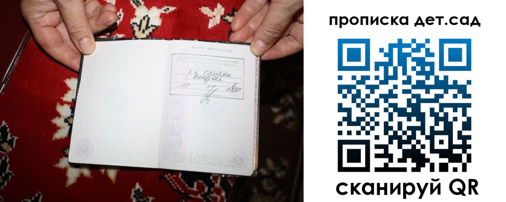 временная регистрация надежно в Борзе